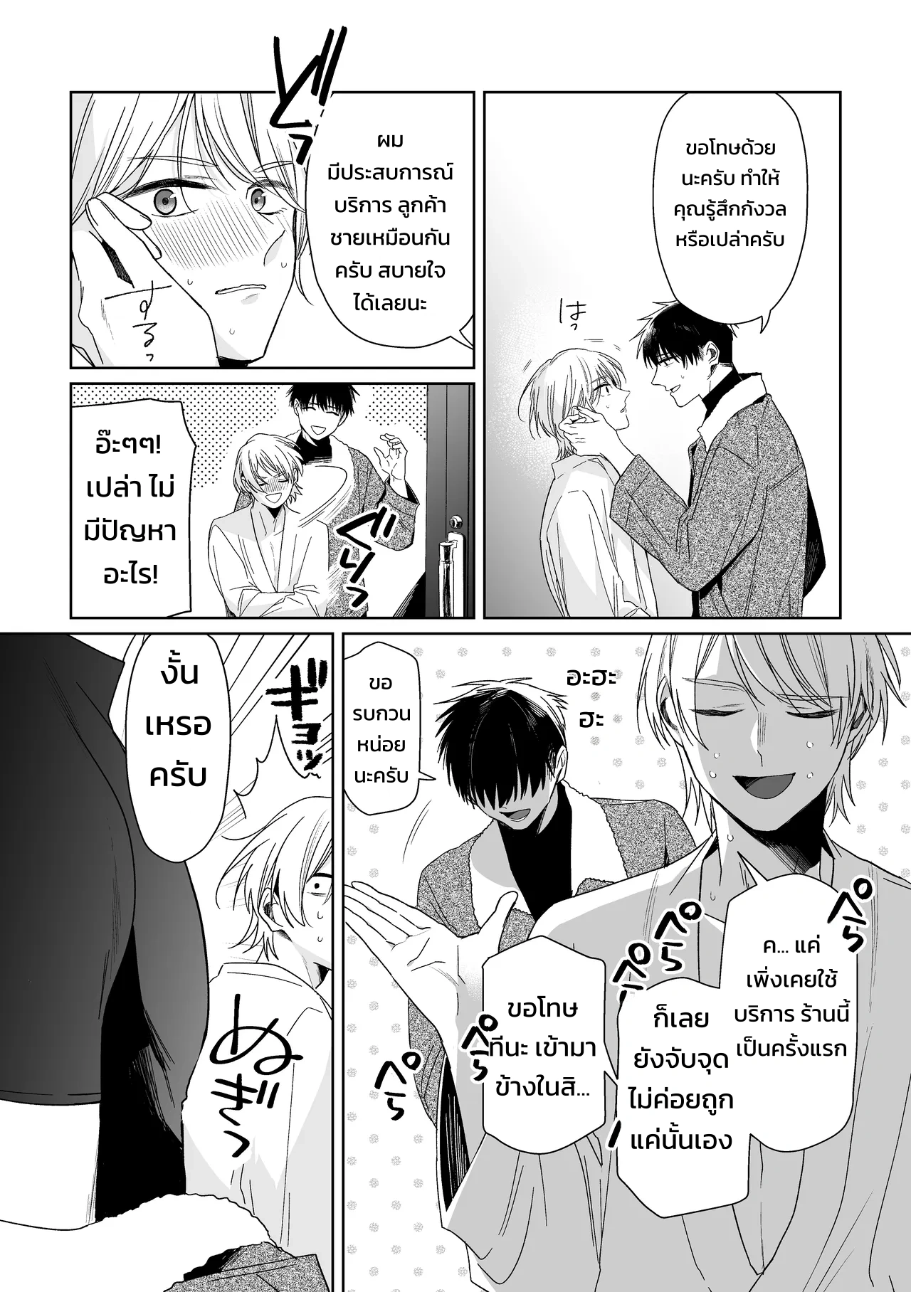 เจ้านายของท่านประธานอิโอริ